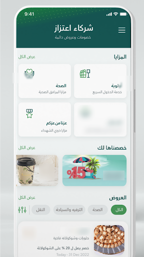 اعتزاز الحاسوب