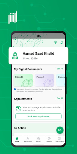Absher | أبشر PC