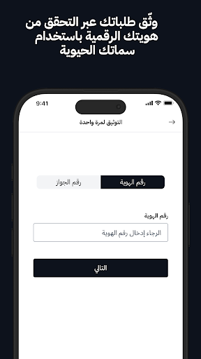 نفاذ | NAFATH PC
