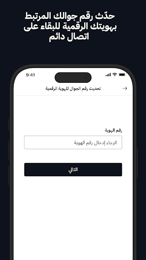 نفاذ | NAFATH PC