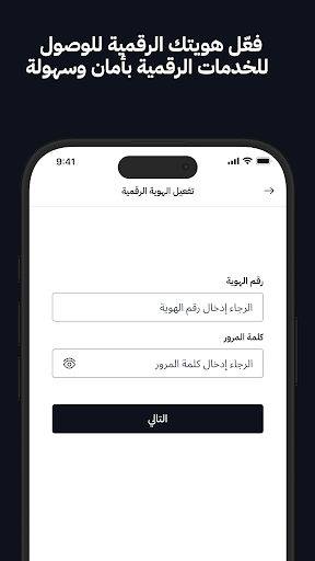 نفاذ | NAFATH PC