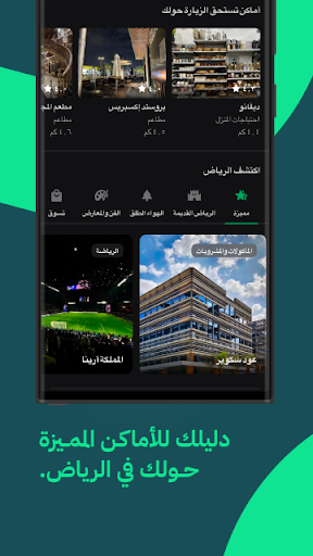 خرائط هدهد