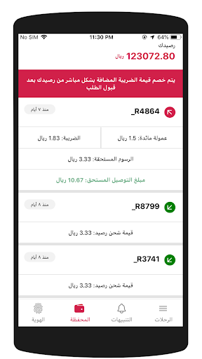 Locate GO الحاسوب