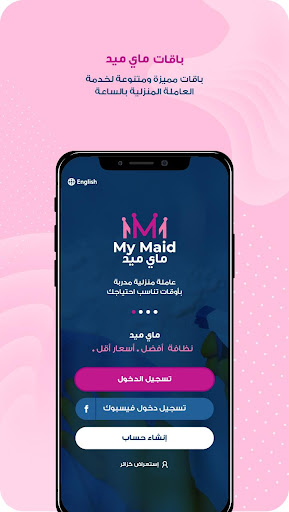 ماي ميد الحاسوب