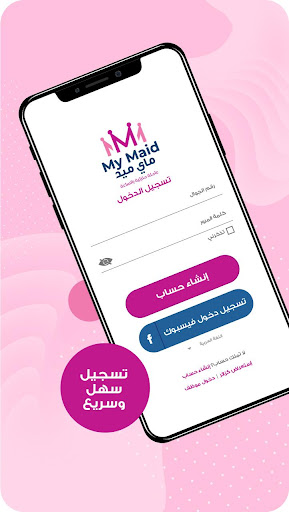 ماي ميد الحاسوب