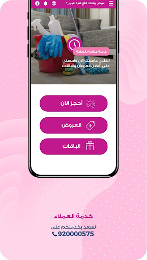 ماي ميد الحاسوب