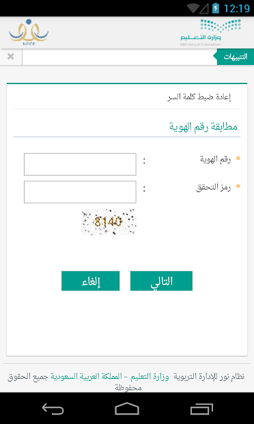 نظام نور الحاسوب