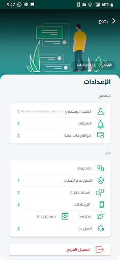 التطوع الصحي الحاسوب