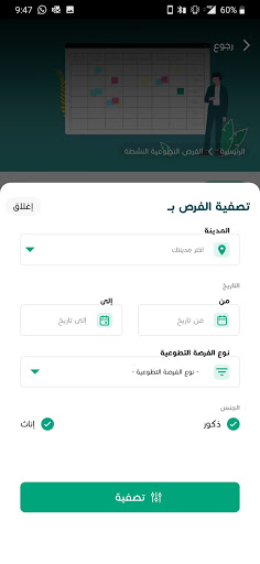 التطوع الصحي الحاسوب