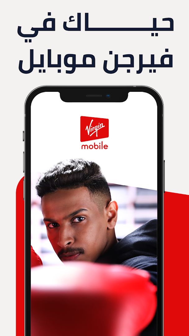 فيرجن موبايل (السعودية) الحاسوب