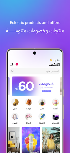 Mazeed | مزيد PC