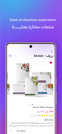 Mazeed | مزيد PC