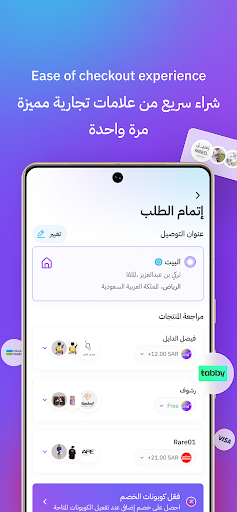 Mazeed | مزيد PC