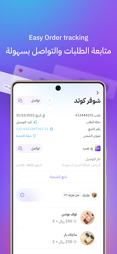 Mazeed | مزيد PC