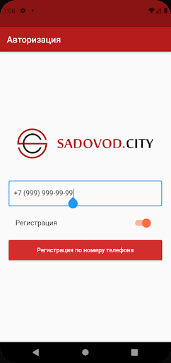 Садовод Поставщик ПК