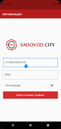 Садовод Поставщик ПК