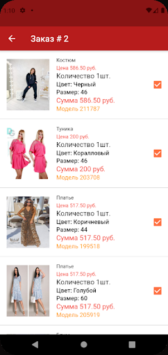 Садовод Поставщик ПК