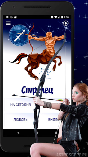 СТРЕЛЕЦ Гороскоп на сегодня, з PC