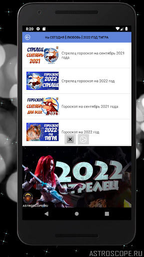 СТРЕЛЕЦ Гороскоп на сегодня, з PC