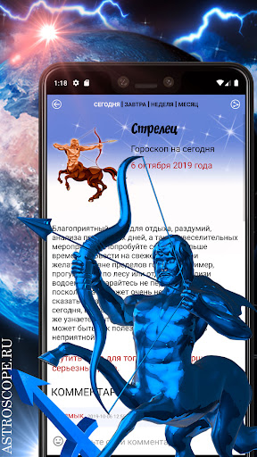 СТРЕЛЕЦ Гороскоп на сегодня, з PC