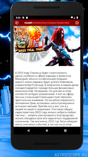 СТРЕЛЕЦ Гороскоп на сегодня, з PC