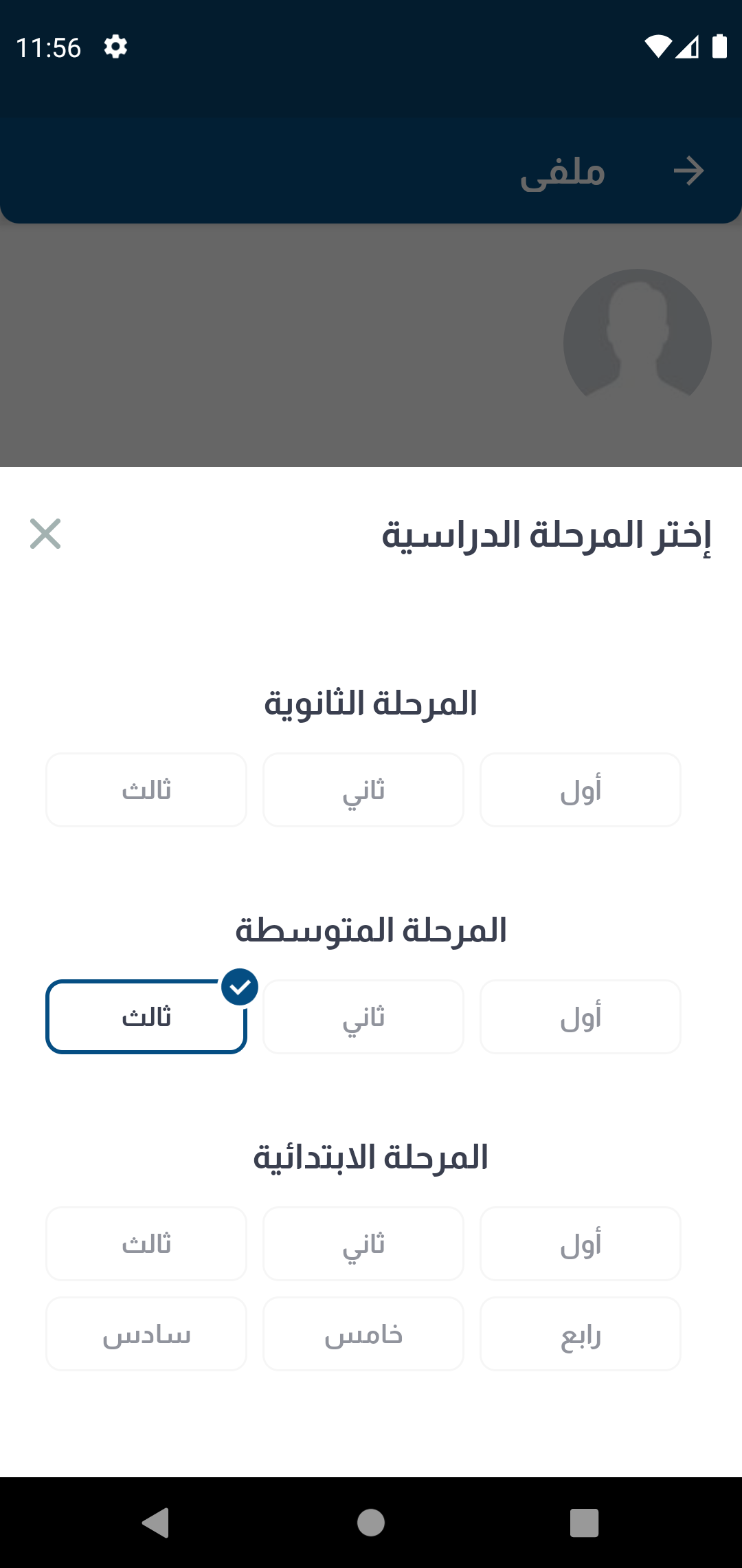 منصة سهل التعليمية الحاسوب