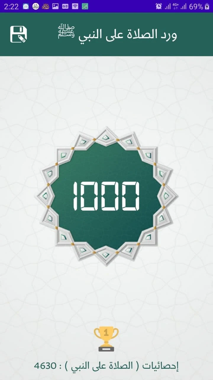 الشفيع الحاسوب