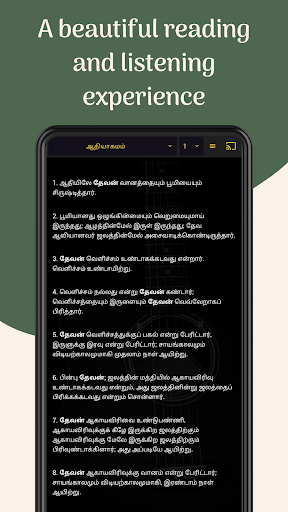 Vedham (வேதம்) - Tamil Bible پی سی