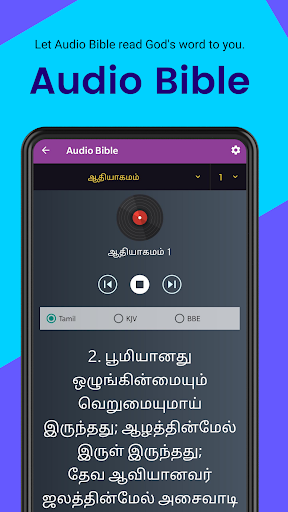 Vedham (வேதம்) - Tamil Bible پی سی