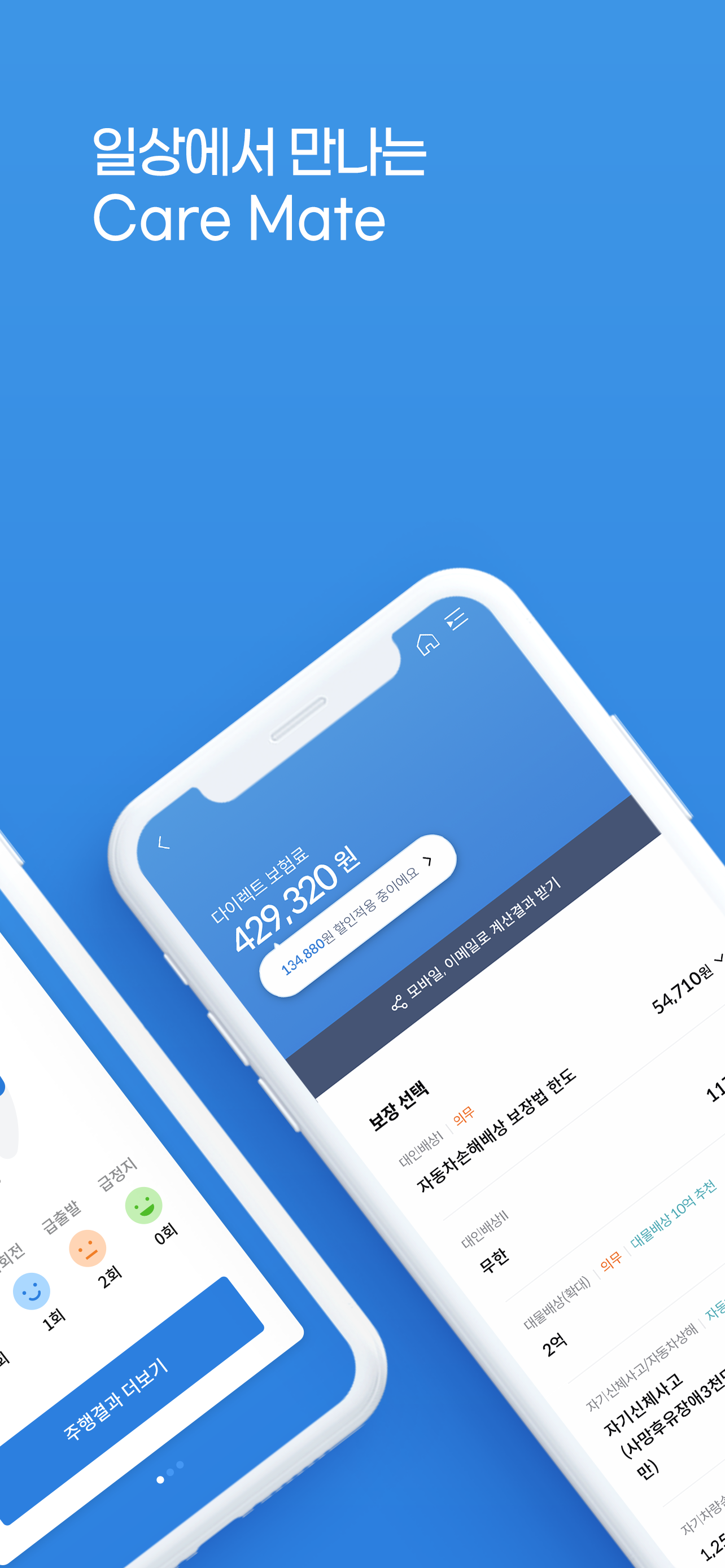 삼성화재 다이렉트 PC