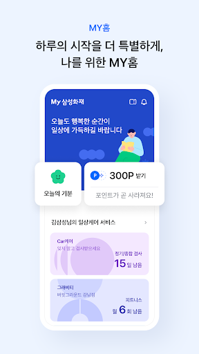 삼성화재 다이렉트 PC