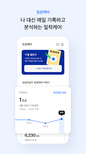 삼성화재 다이렉트 PC