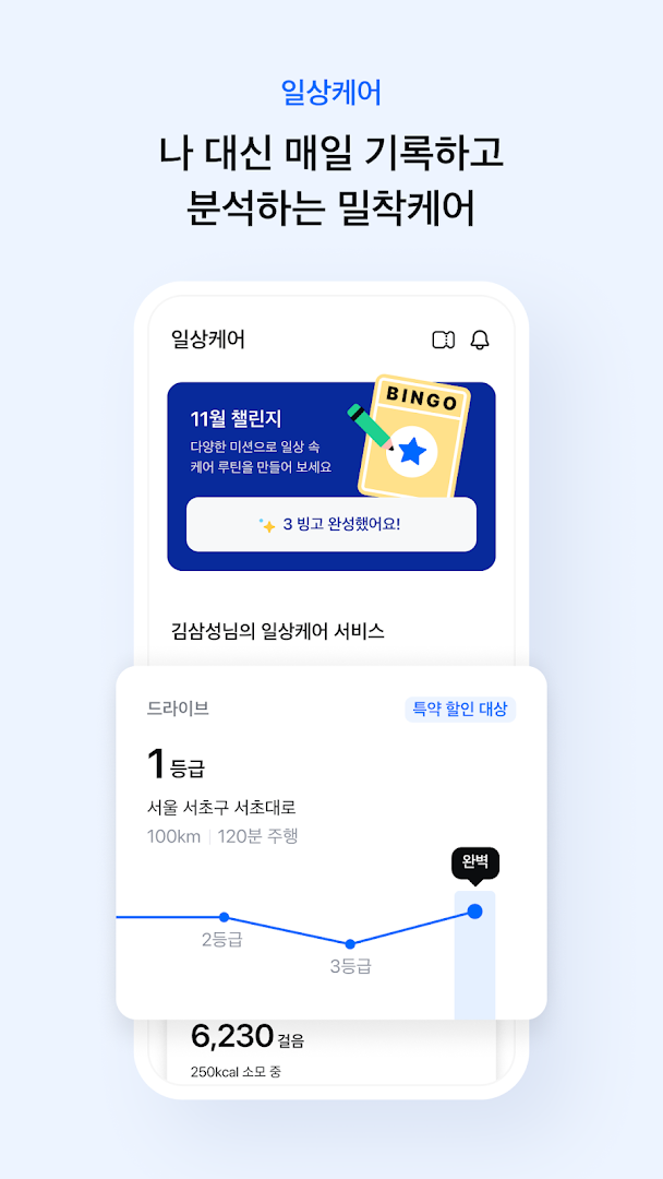 삼성화재 다이렉트 PC