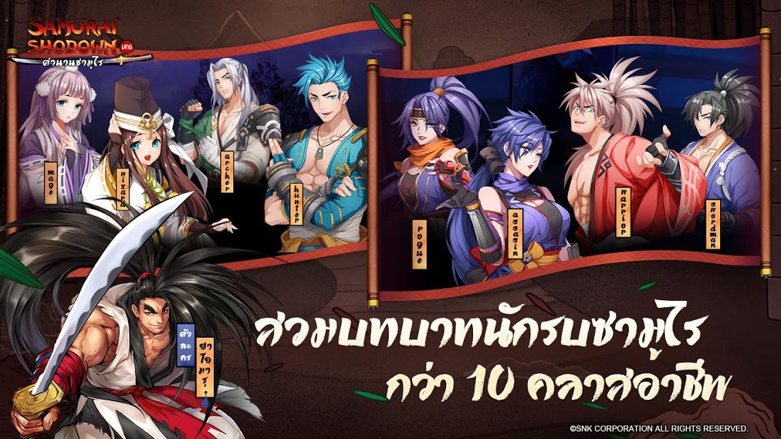 SAMURAI SHODOWN: ตำนานซามูไร PC