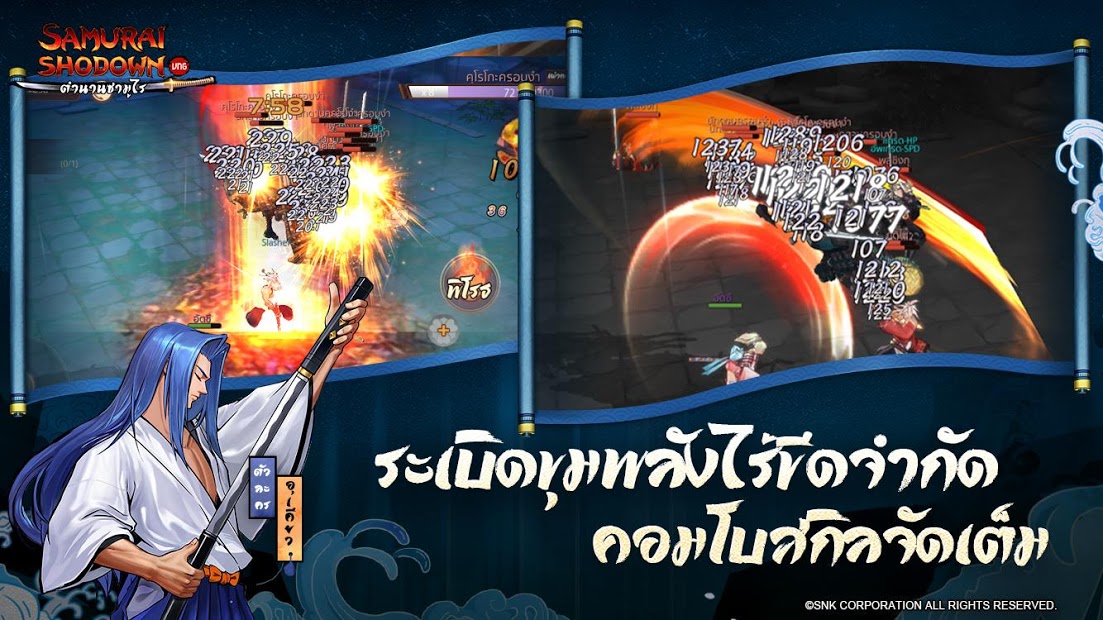 SAMURAI SHODOWN: ตำนานซามูไร PC