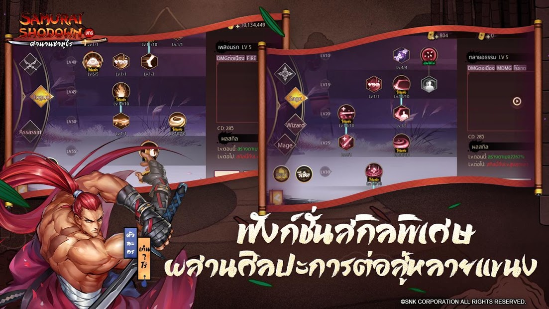 SAMURAI SHODOWN: ตำนานซามูไร PC