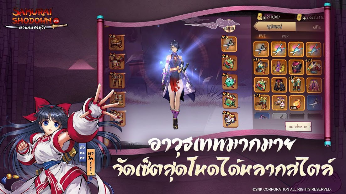 SAMURAI SHODOWN: ตำนานซามูไร PC