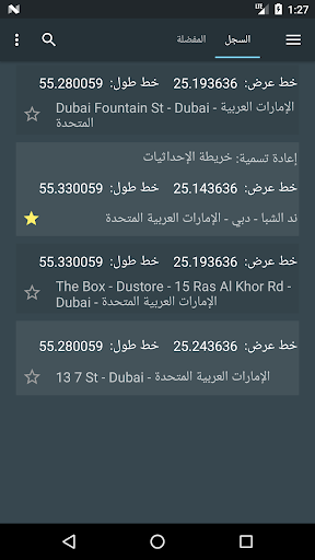 خريطة الإحداثيات الحاسوب