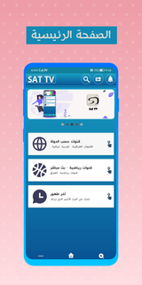 Sat TV PC