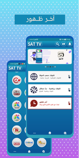 Sat TV PC