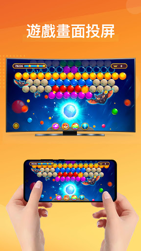 鏡像投屏大師 - Miracast、手機投影、投屏到電視