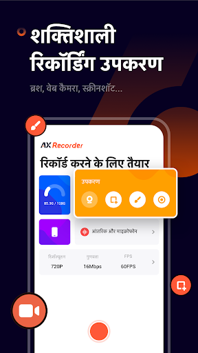 Screen Recorder - AX Recorder PC