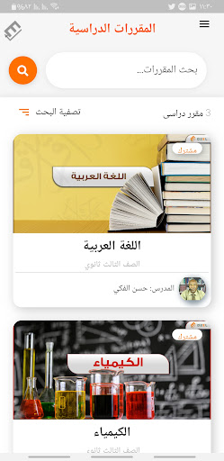 D2EL - الشهادة السودانية PC