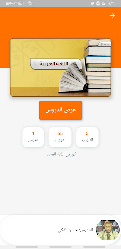 D2EL - الشهادة السودانية PC