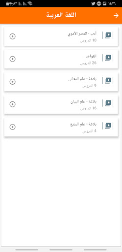 D2EL - الشهادة السودانية PC