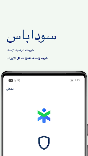 سوداباس الحاسوب