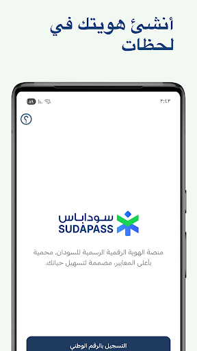 سوداباس الحاسوب