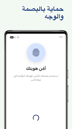 سوداباس الحاسوب