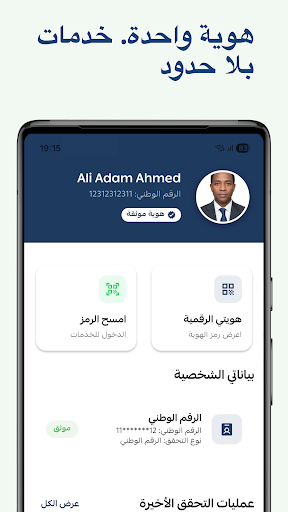 سوداباس الحاسوب