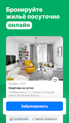 Куфар: товары, квартиры, авто ПК